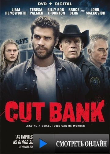 На краю / Cut Bank (2014)