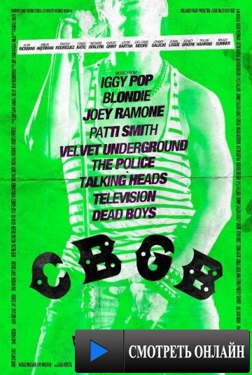 Клуб «CBGB» / CBGB (2013)
