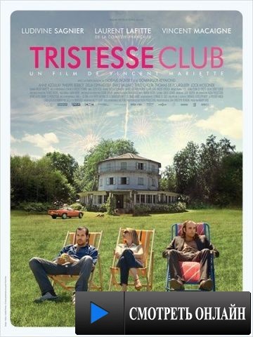 Клуб «Грусть» / Tristesse Club (2014)