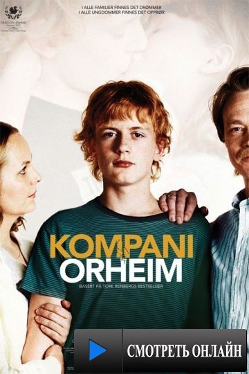 Команда Орхеймов / Kompani Orheim (2012)