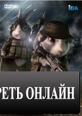 Кошачий Апокалипсис / Cat Shit One: The Animated Series (2010)