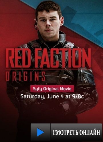 Красная фракция: Происхождение / Red Faction: Origins (2011)