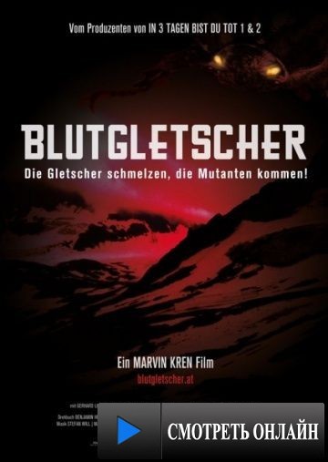 Кровавый ледник / Blutgletscher (2013)