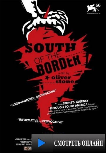 К югу от границы / South of the Border (2009)