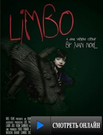 Лимбо / Limbo (2014)