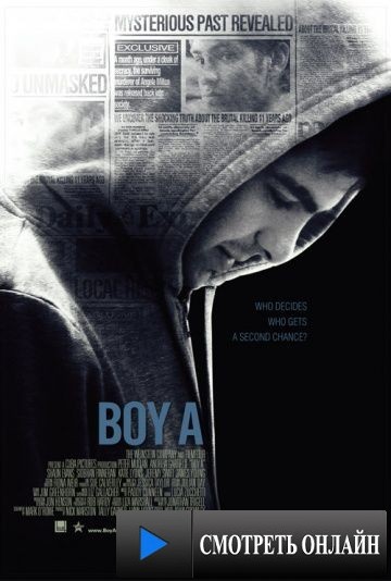 Мальчик А / Boy A (2007)