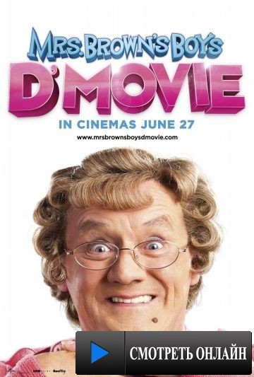 Мальчики миссис Браун / Mrs. Brown's Boys D'Movie (2014)