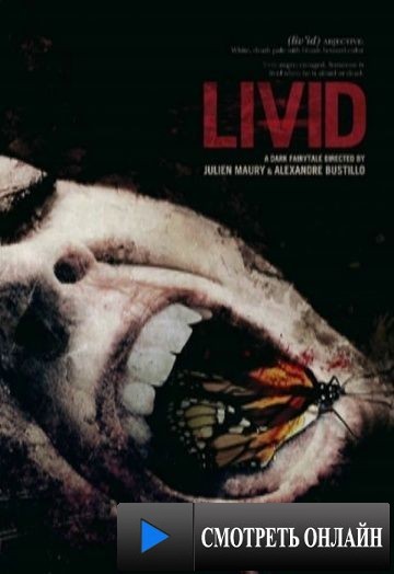 Мертвенно-бледный / Livide (2011)