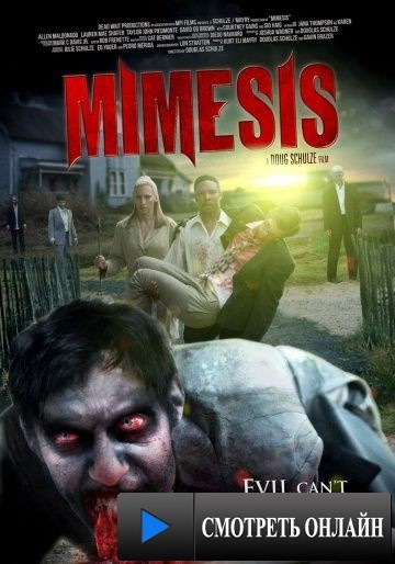 Мимесис. Ночь живых мертвецов / Mimesis (2011)
