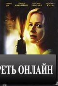 Младенец / First Born (2007)