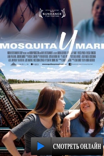 Москита и Мари / Mosquita y Mari (2012)