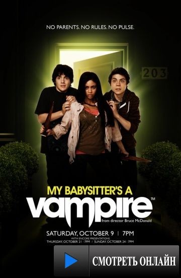 Моя няня – вампир / My Babysitter's a Vampire (2010)