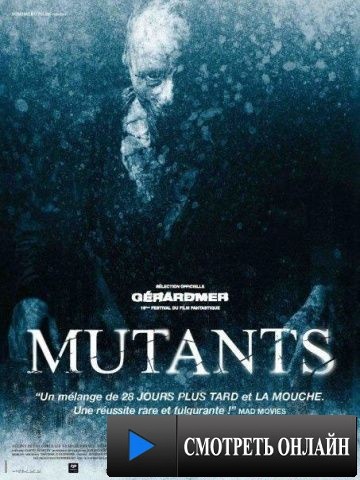 Мутанты / Mutants (2009)