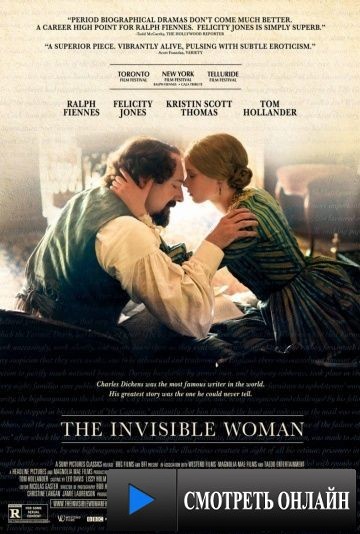 Невидимая женщина / The Invisible Woman (2012)