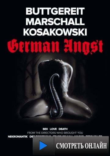 Немецкий страх / German Angst (2015)