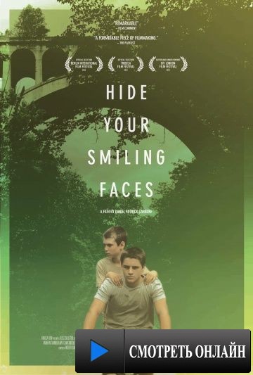 Не смейтесь мне в лицо / Hide Your Smiling Faces (2013)