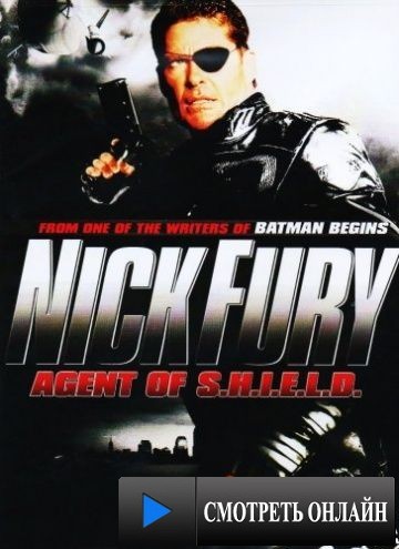 Обезглавить Гидру / Nick Fury: Agent of Shield (1998)