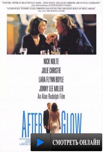 На закате / Afterglow (1997)