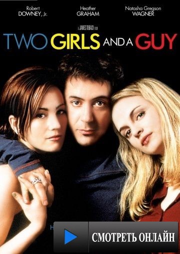 Любовный треугольник / Two Girls and a Guy (1997)