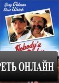 Ничей ребенок / Nobody's Baby (2001)