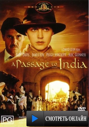 Поездка в Индию / A Passage to India (1984)