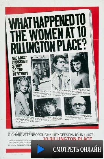 Риллингтон Плейс, дом 10 / 10 Rillington Place (1970)
