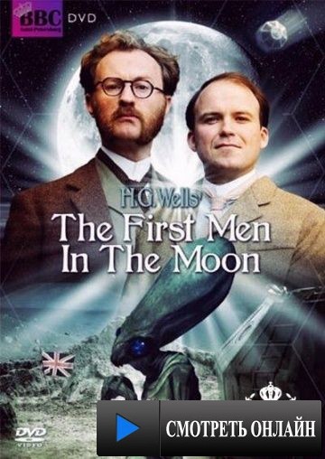 Первые люди на Луне / The First Men in the Moon (2010)