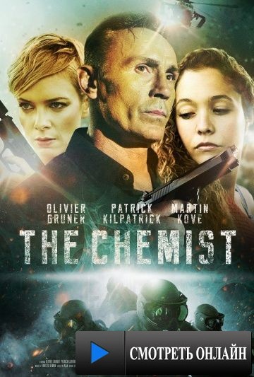 Химик / The Chemist