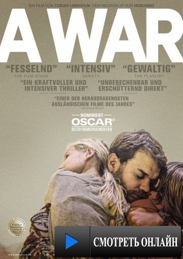 Война / Krigen (2015)