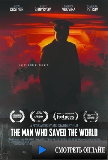 Человек, который спас мир / The Man Who Saved the World (2014)