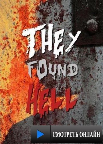 Они нашли Ад / They Found Hell (2015)