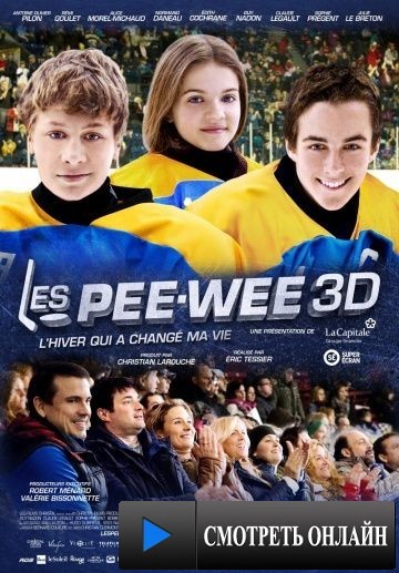Короли льда / Les Pee-Wee 3D: L'hiver qui a chang? ma vie (2012)