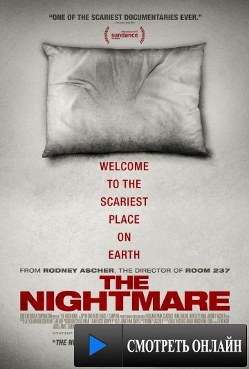 Ночной кошмар / The Nightmare (2015)