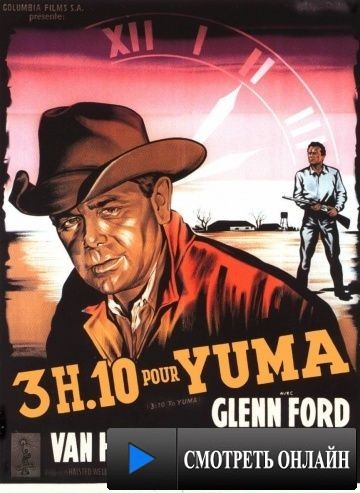 В 3:10 на Юму / 3:10 to Yuma (1957)