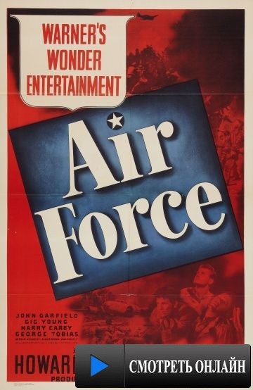Военно-воздушные силы / Air Force (1943)