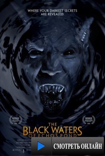 Черные воды Эха / The Black Waters of Echo's Pond (2009)